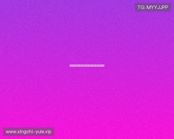全面理解百家乐图的种类与分析技巧提升你的赌博胜率